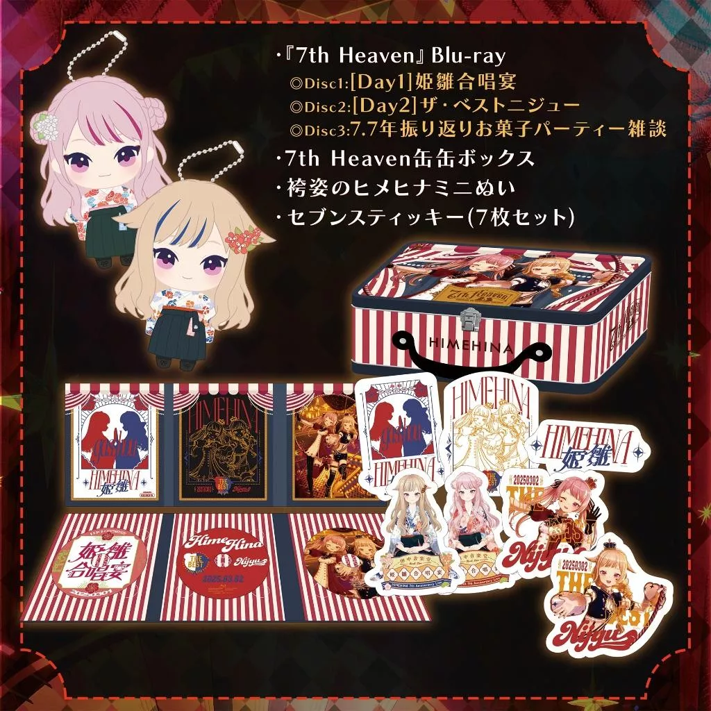 【噗噗屋】日空預購26年07月 HIMEHINA 7th Live 2025『7th Heaven』演唱會藍光 田中姬 鈴木雛