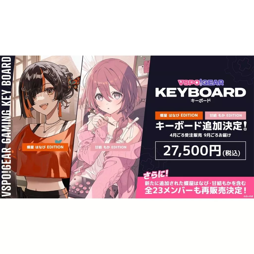 【噗噗屋】日空預購26年10月 VSPO！ぶいすぽっ！GEAR ゲーミングキーボード 第2彈 鍵盤