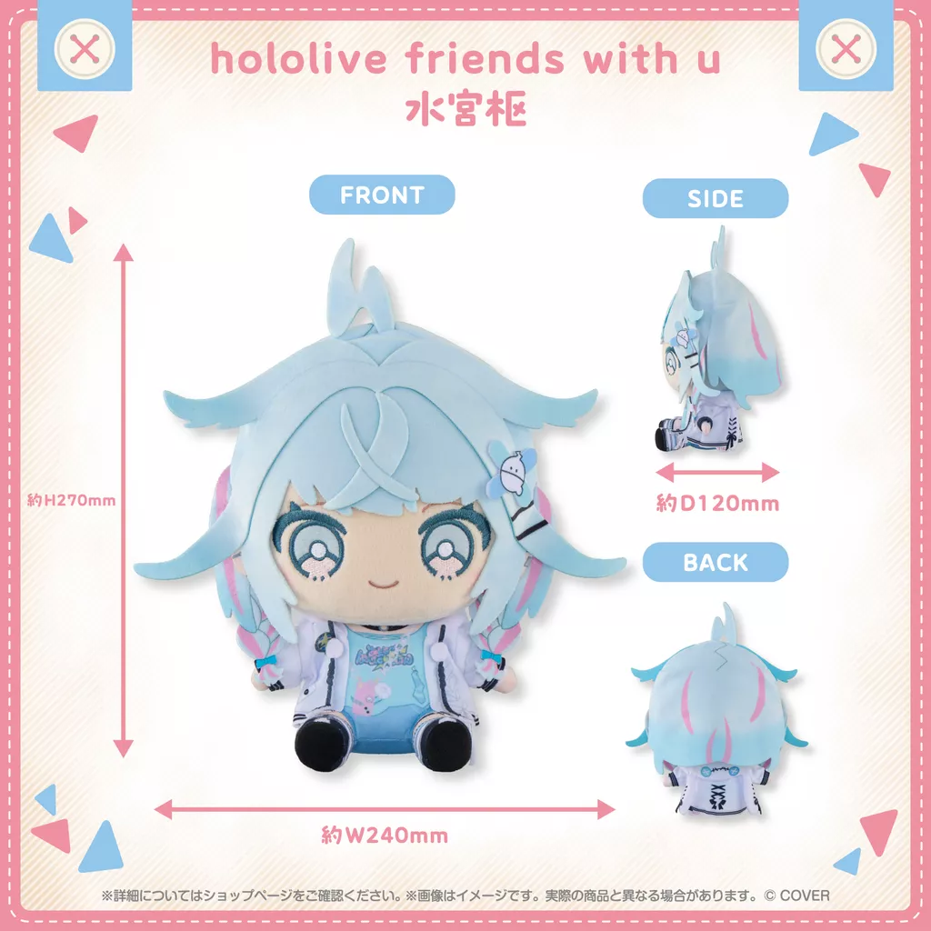 【噗噗屋】現貨 Hololive friends with u 水宮枢