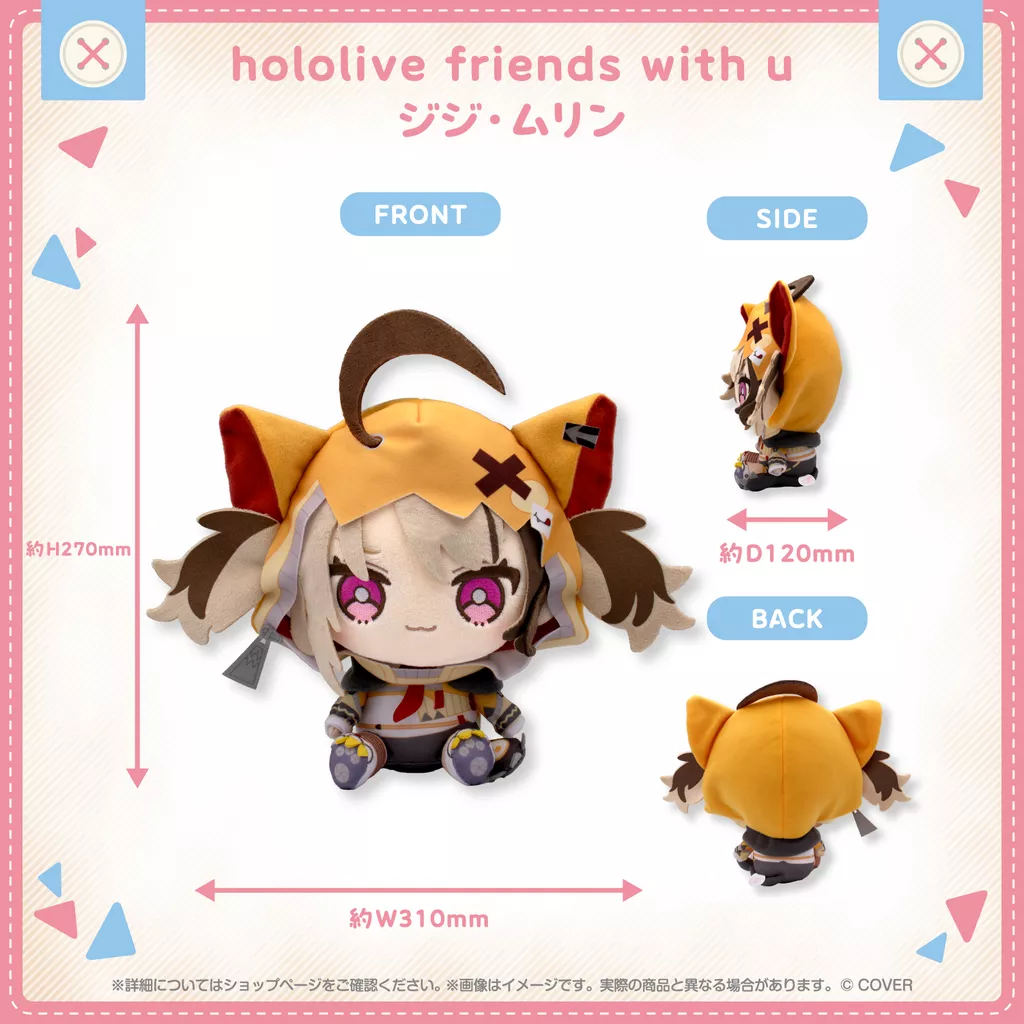 【噗噗屋】現貨 Hololive friends with u ジジ・ムリン