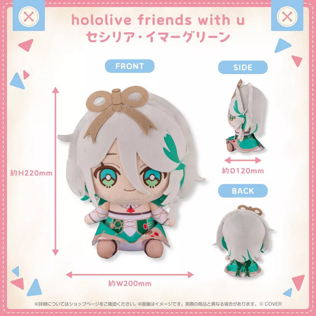 【噗噗屋】現貨 Hololive friends with u セシリア・イマーグリーン