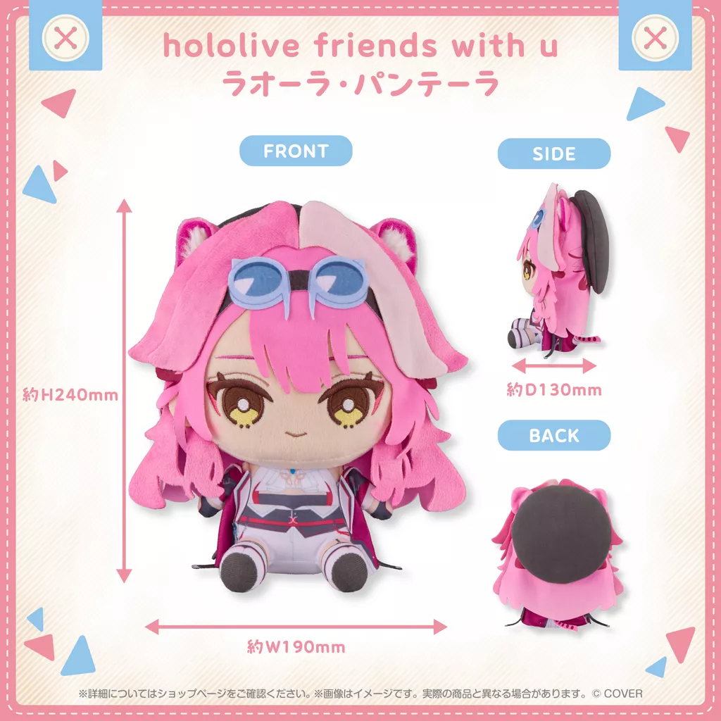 【噗噗屋】現貨 Hololive friends with u ラオーラ・パンテーラ