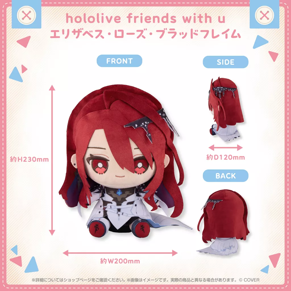 【噗噗屋】現貨 Hololive friends with u エリザベス・ローズ・ブラッドフレイム