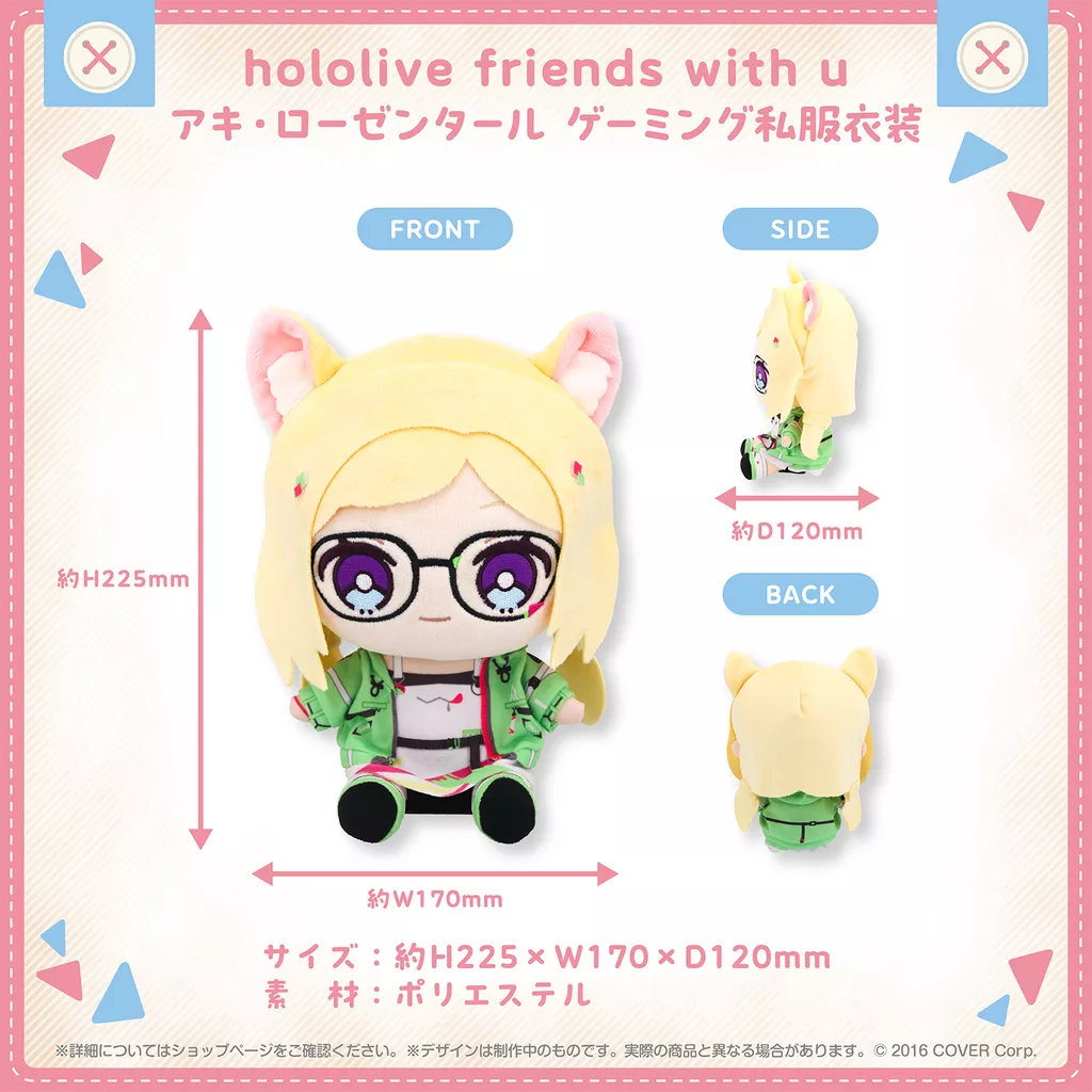 【噗噗屋】現貨 Hololive friends with u アキ・ローゼンタール ゲーミング私服衣装