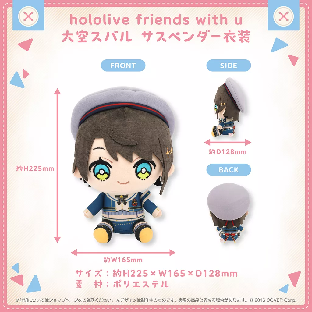 【噗噗屋】現貨 Hololive friends with u 大空スバル サスペンダー衣装