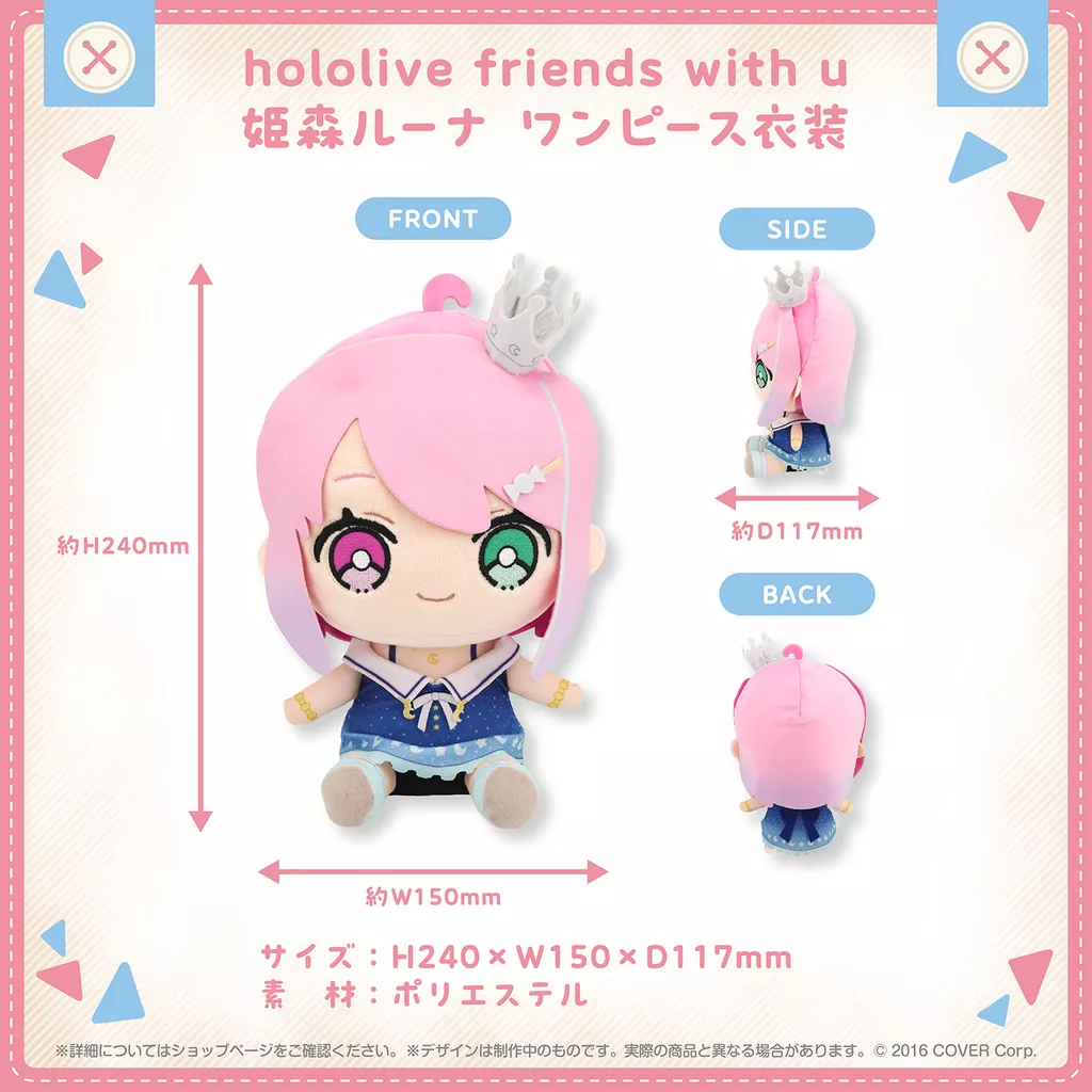 【噗噗屋】現貨 Hololive friends with u 姫森ルーナ ワンピース衣装