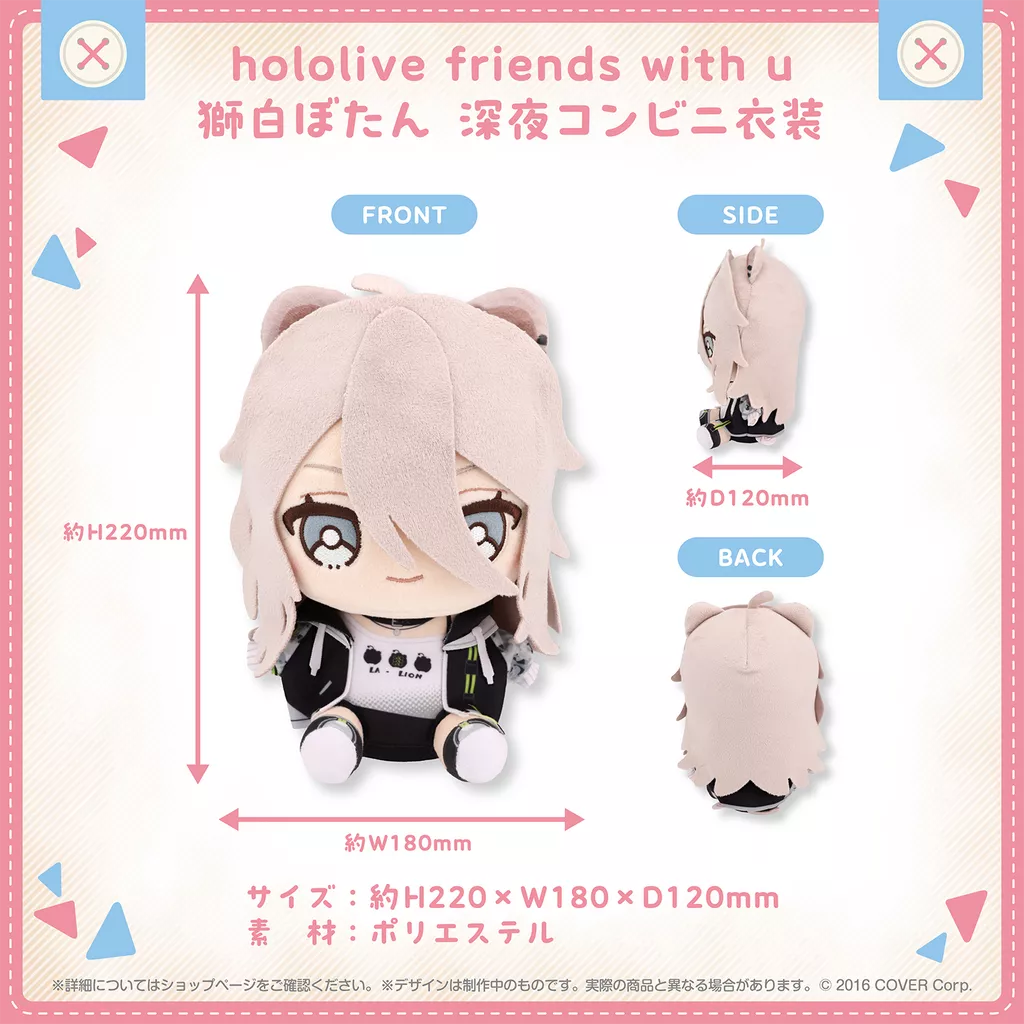 【噗噗屋】現貨 Hololive friends with u 獅白ぼたん 深夜コンビニ衣装