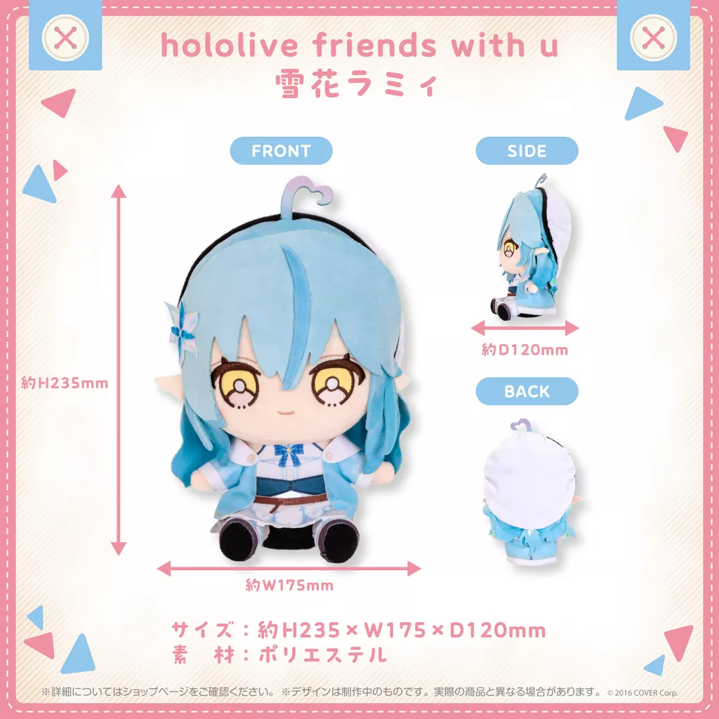 【噗噗屋】現貨 Hololive friends with u 雪花ラミィ