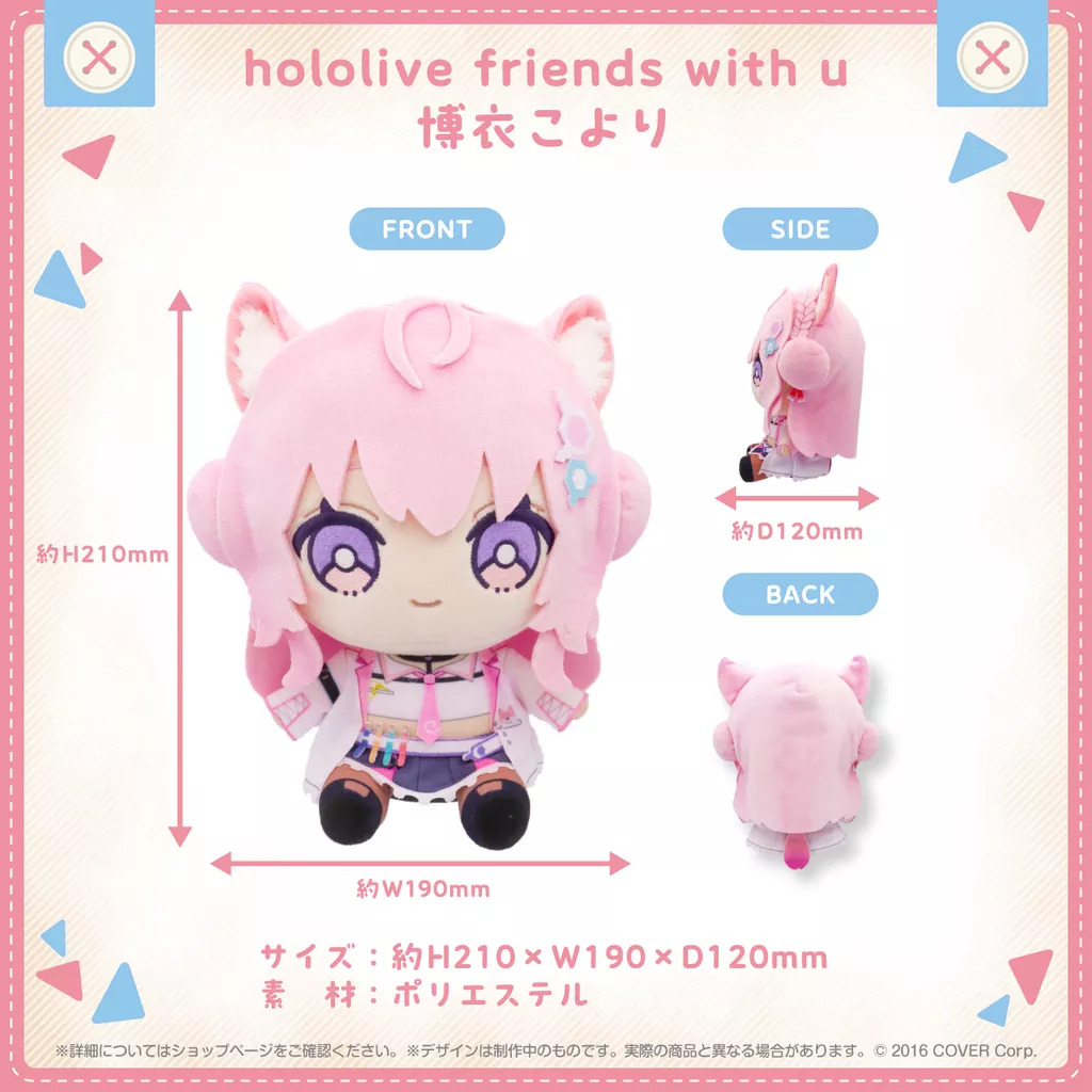 【噗噗屋】現貨 Hololive friends with u 博衣こより