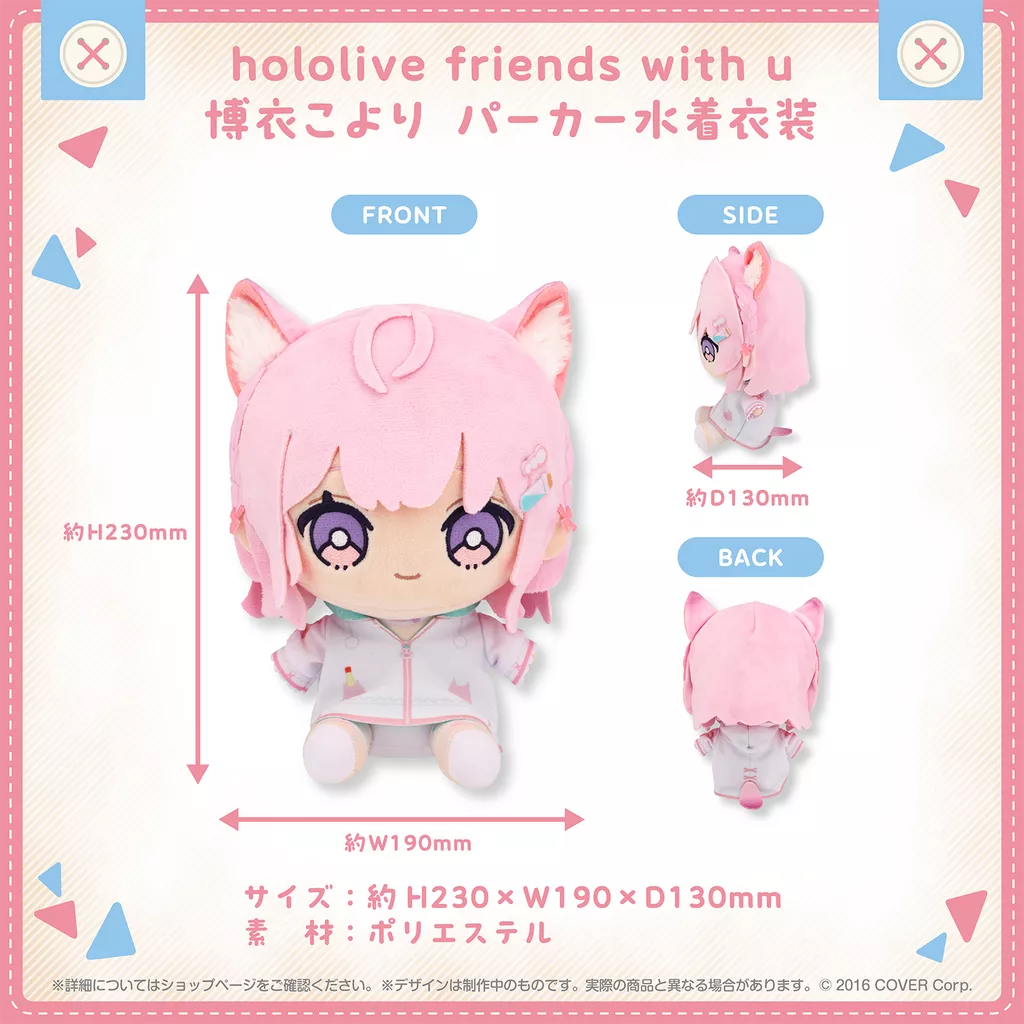 【噗噗屋】現貨 Hololive friends with u 博衣こより パーカー水着衣装