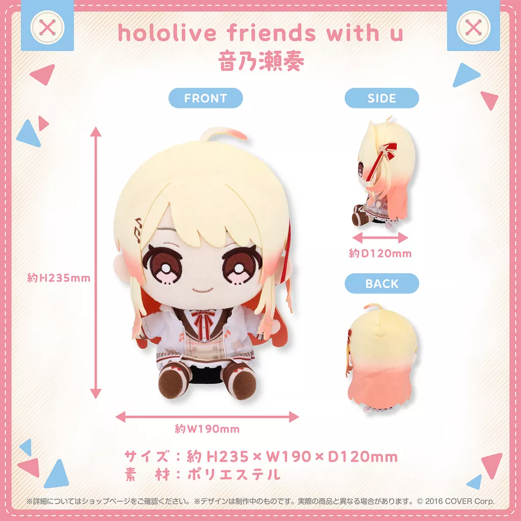 【噗噗屋】現貨 Hololive friends with u 音乃瀬奏