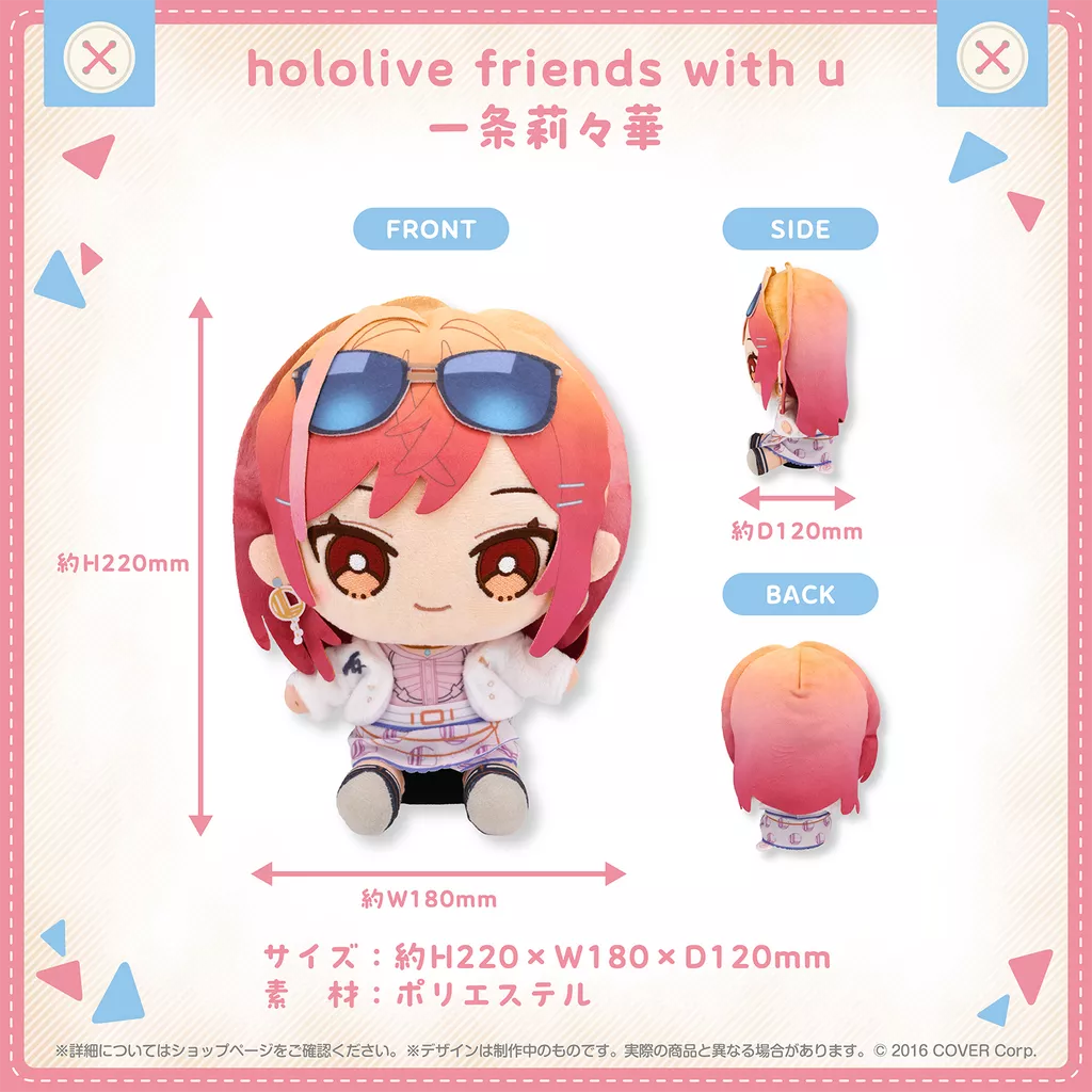 【噗噗屋】現貨 Hololive friends with u 一条莉々華