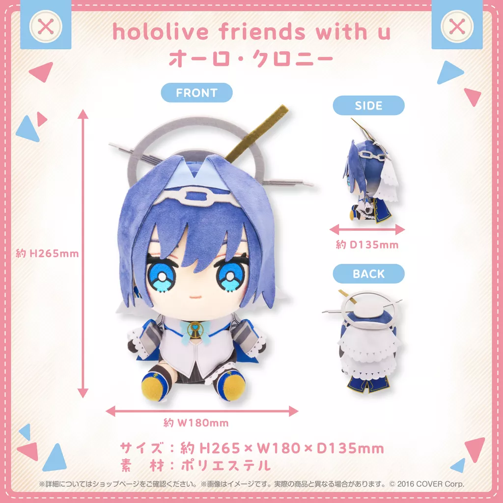 【噗噗屋】現貨 Hololive friends with u オーロ・クロニー