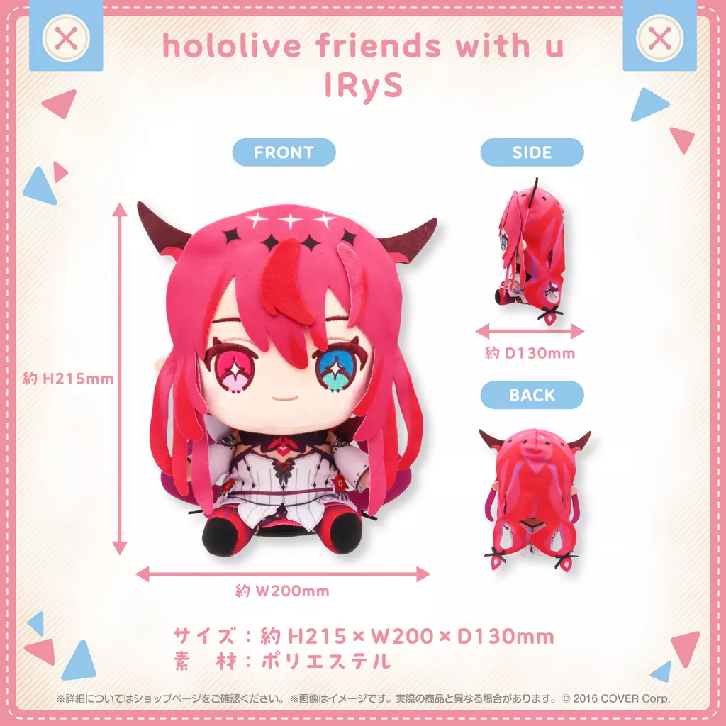 【噗噗屋】現貨 Hololive friends with u IRyS