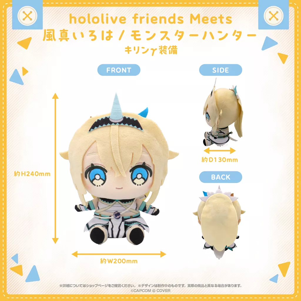【噗噗屋】現貨 Hololive friends Meets 風真いろは/モンスターハンター キリンγ装備