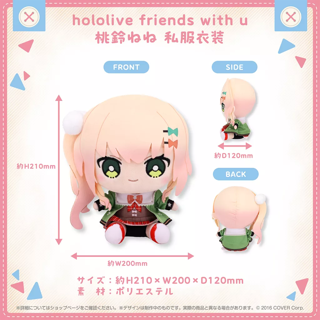 【噗噗屋】現貨 Hololive friends with u 桃鈴ねね 私服衣装