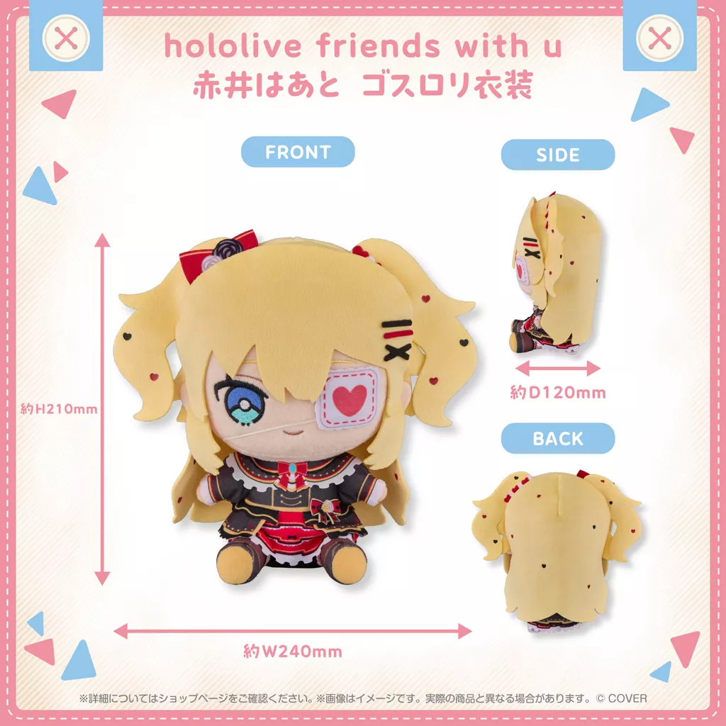 【噗噗屋】現貨 Hololive friends with u 赤井はあと ゴスロリ衣装