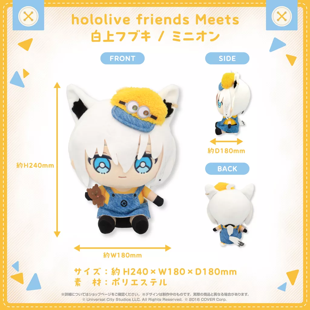 【噗噗屋】現貨 Hololive friends Meets 白上フブキ/ミニオン