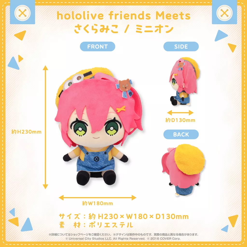 【噗噗屋】現貨 Hololive friends Meets さくらみこ/ミニオン