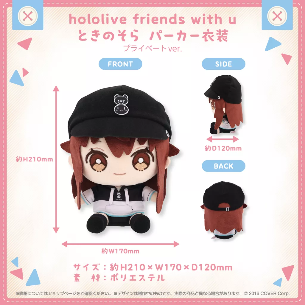 【噗噗屋】現貨 Hololive friends with u ときのそら パーカー衣装