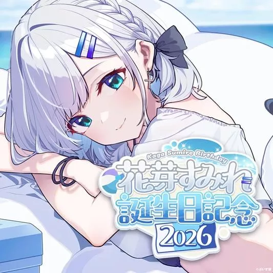 【噗噗屋】日空預購26年08月 VSPO！ぶいすぽっ！花芽すみれ　誕生日記念2026