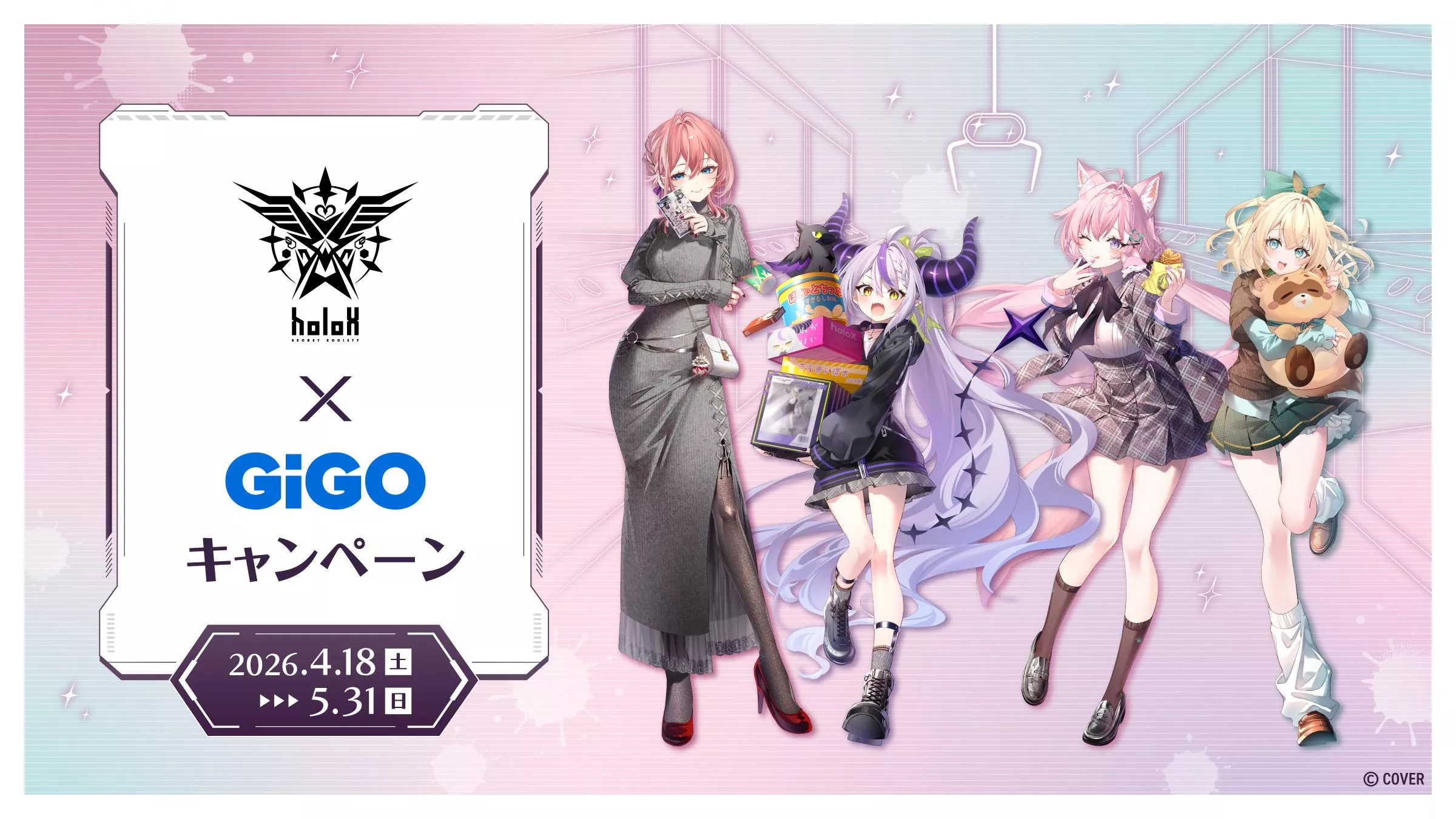 【噗噗屋】日空預購05月 Hololive GIGO 合作 夾娃娃 holoX 拉普拉斯 鷹嶺 博衣小夜璃 風真伊呂波
