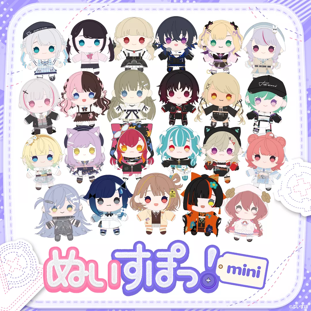 【噗噗屋】現貨 VSPO！ぶいすぽっ！ぬいすぽっ！迷你布偶