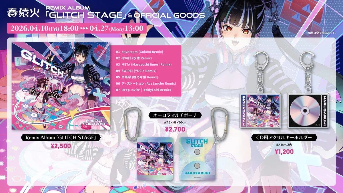 【噗噗屋】日空預購26年7月 神椿 春猿火 Remix Album「GLITCH STAGE」專輯及周邊