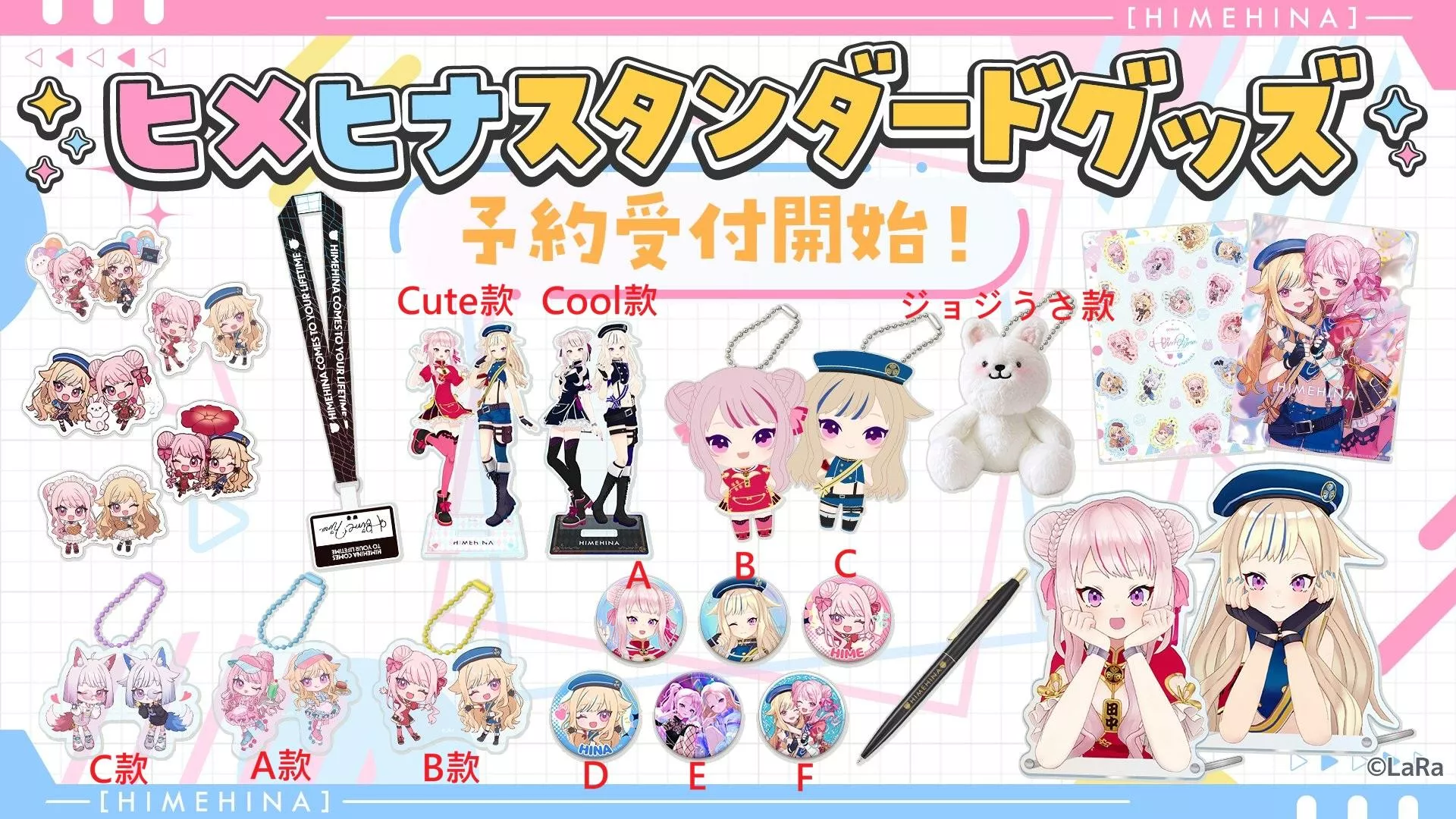【噗噗屋】日空預購09月 HIMEHINA スタンダードグッズ 田中姬 鈴木雛 ヒメヒナ