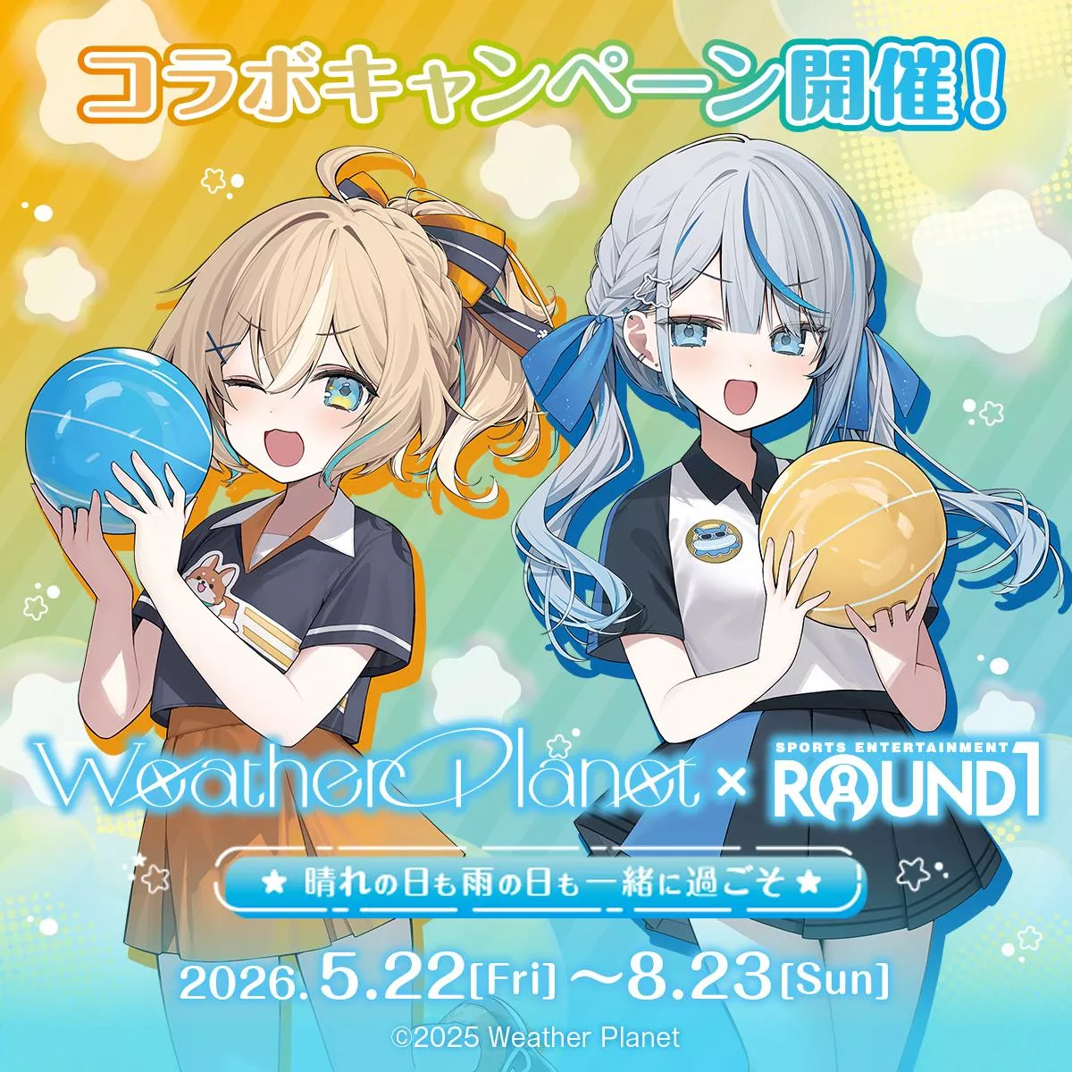 【噗噗屋】日空預購26年11月 Weather Planet round1 合作 雨海ルカ 天晴ひなた ruka hinata