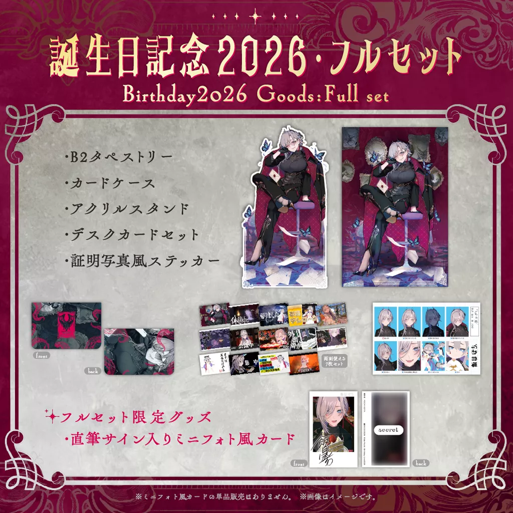 【噗噗屋】日空預購08月 親簽 飯田ぽち。誕生日記念2026(附特典) Pochi 飯田