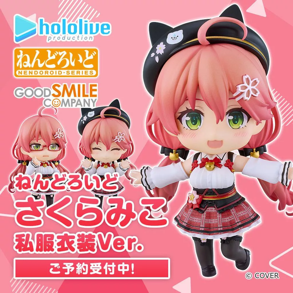 【噗噗屋】預購26年09月 代理版 GSC Hololive 黏土人 櫻巫女 便服Ver さくらみこ 私服衣装 miko