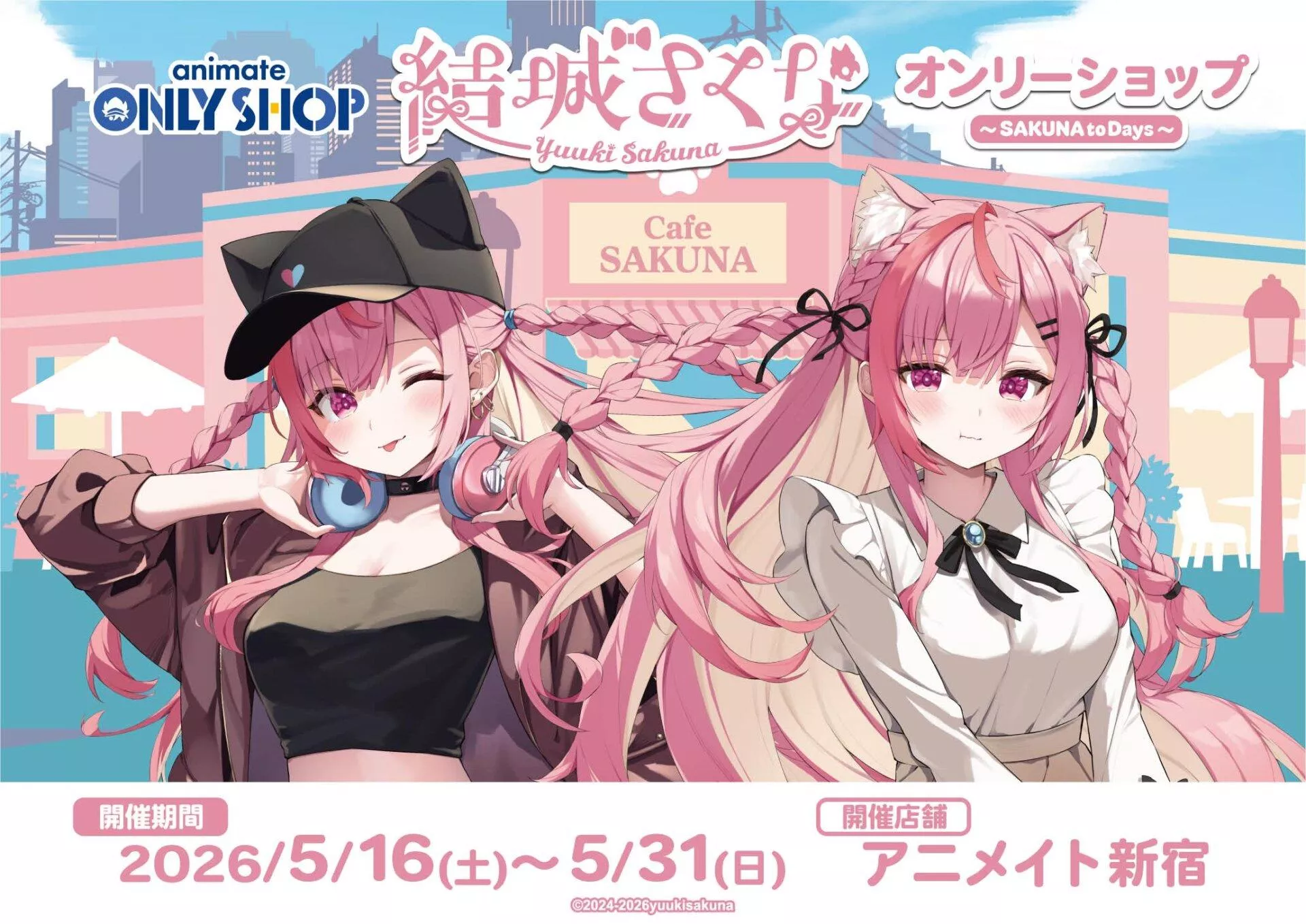 【噗噗屋】日空預購26年06月 結城さくな animate 合作 SAKUNA to Days 結城昨日奈