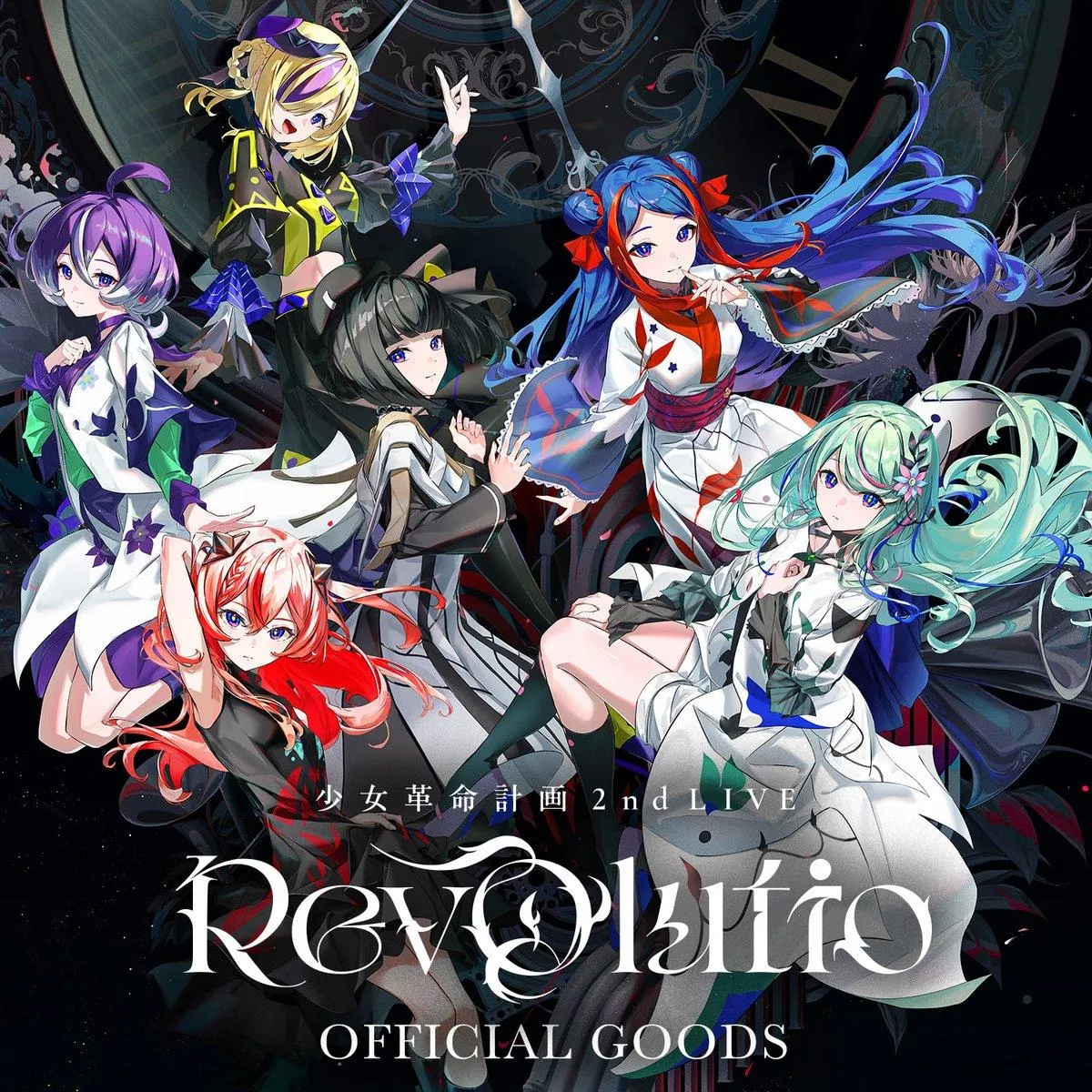 【噗噗屋】日空預購8月 神椿 少女革命計画 2nd LIVE Revolutio 親簽套組 少女革命計畫 心世紀 罪十罰