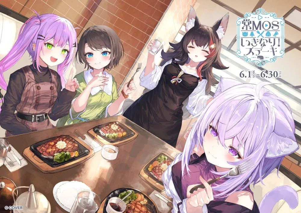【噗噗屋】日空預購07月 Hololive 常MOS いきなり！ステーキ コラボ 合作 牛排館 大空 大神 貓又 常闇