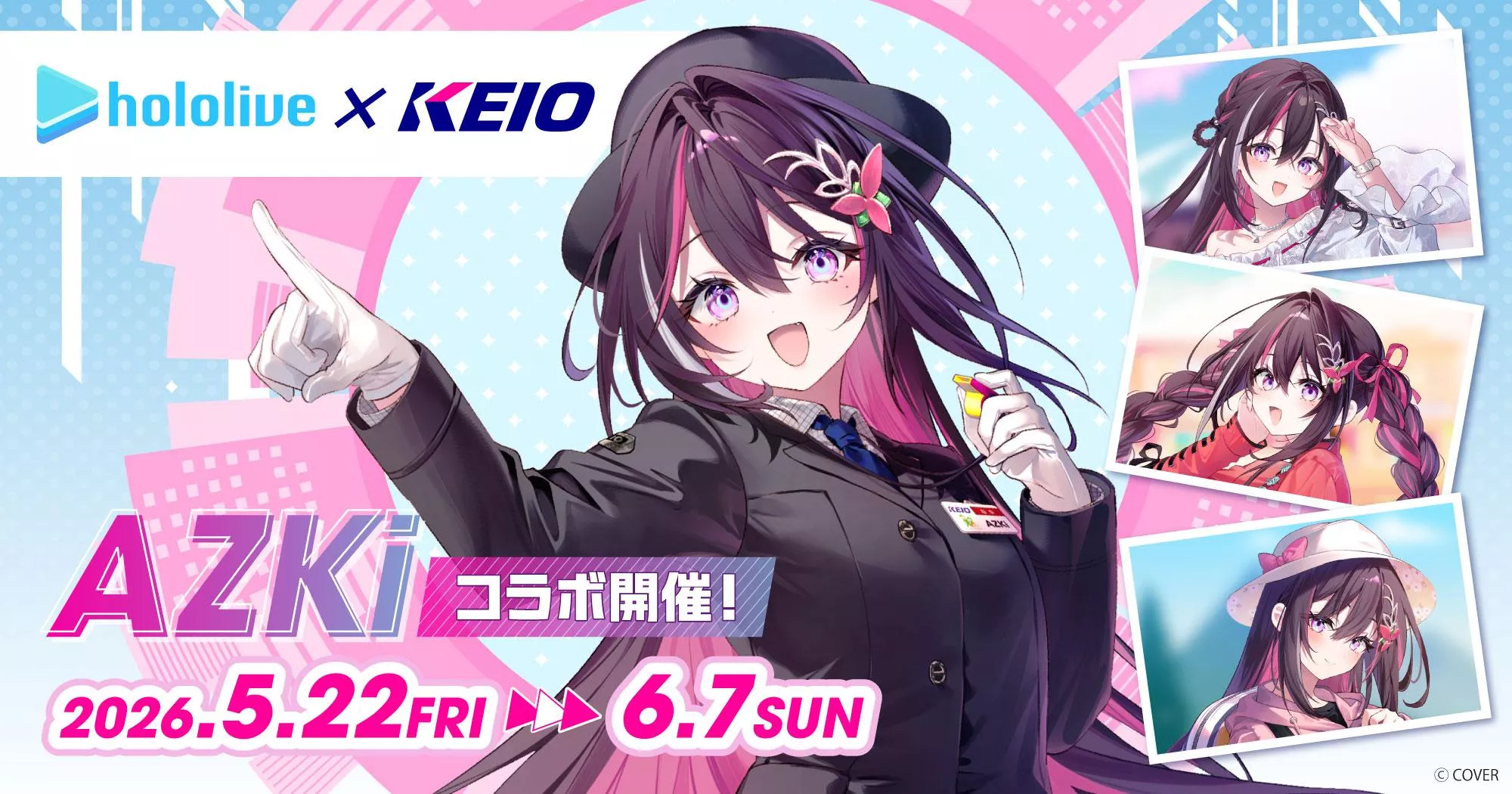 【噗噗屋】日空預購07月 Hololive AZKi 京王電鉄 合作商品 azki 京王電鐵