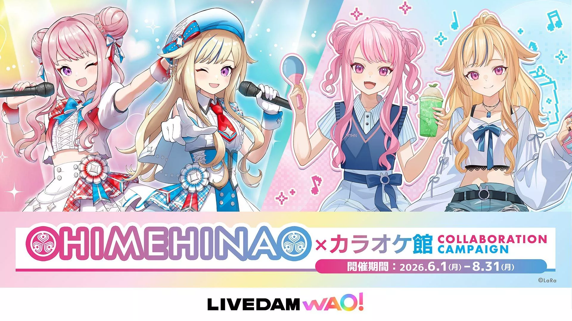 【噗噗屋】日空預購07月 HIMEHINA カラオケ館 合作 卡拉OK 田中姬 鈴木雛 ヒメヒナ