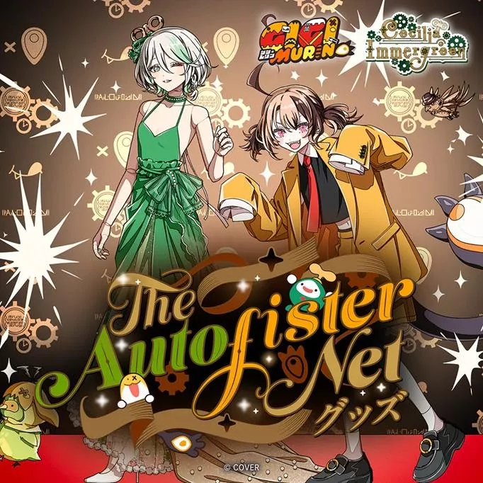 【噗噗屋】日空預購12月 Hololive The Autofister Net グッズ(附特典) gigi 塞西莉亞