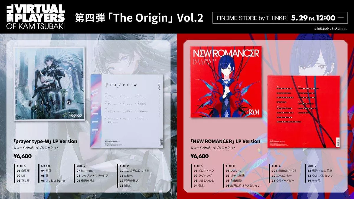 【噗噗屋】日空預購07月 神椿 第四彈 黑膠 「The Origin」Vol.2、幸祜 理芽 KOKO RIM