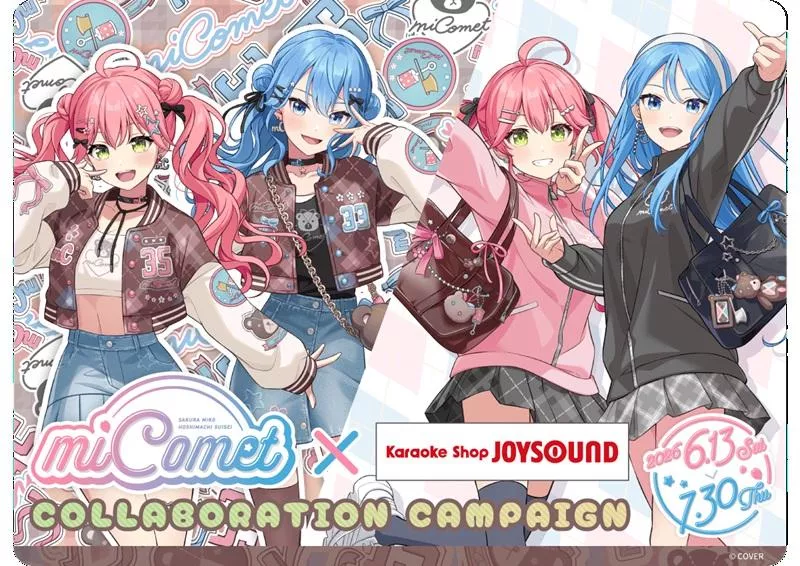 【噗噗屋】日空預購9月 Hololive miComet JOYSOUND 卡拉OK合作 星街彗星 櫻巫女