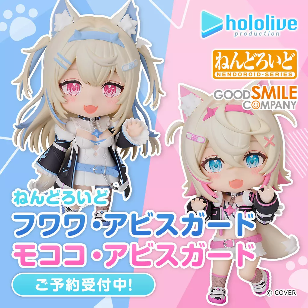 【噗噗屋】預購26年12月 日版 附特典 GSC Hololive 黏土人 茸茸 軟軟 阿比斯加德 fuwamoco