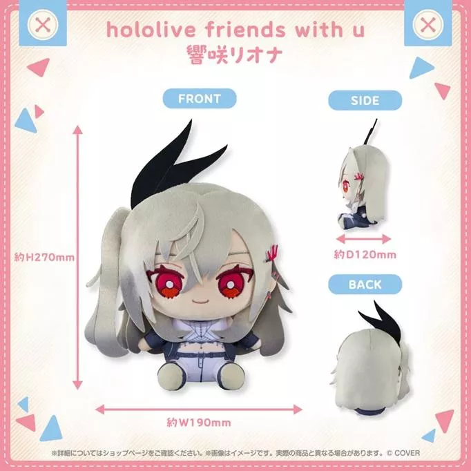 【噗噗屋】現貨 Hololive friends with u 響咲リオナ