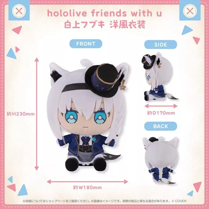 【噗噗屋】現貨 Hololive friends with u 白上フブキ 洋風衣装