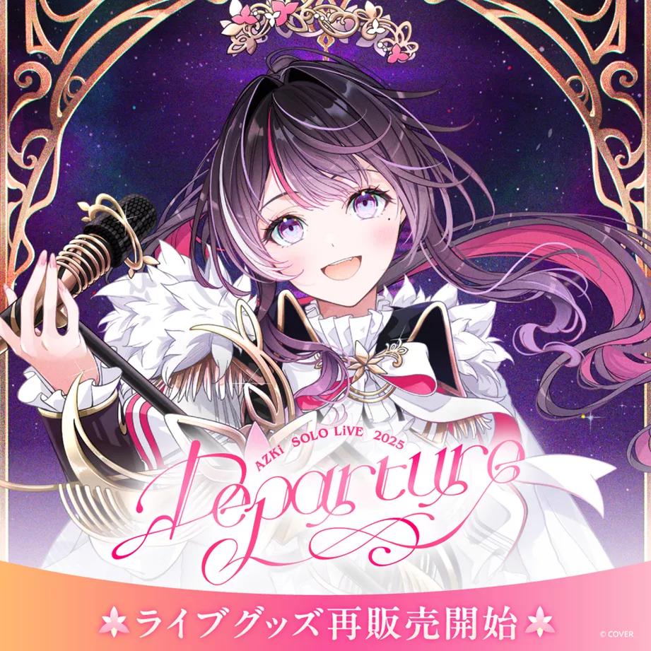 【噗噗屋】日空預購8月 Hololive 再販 AZKi SOLO LiVE 2025 Departure 應援周邊