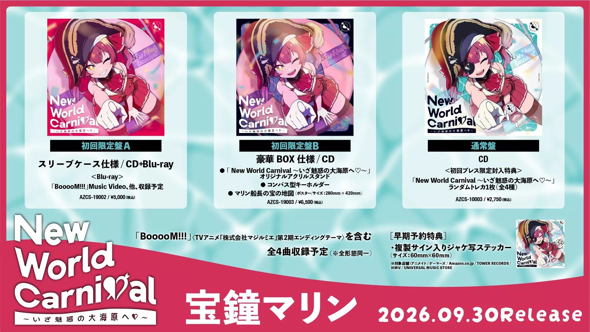 【噗噗屋】日空預購10月 Hololive 宝鐘マリン EP New World Carniva 寶鐘瑪琳 船長