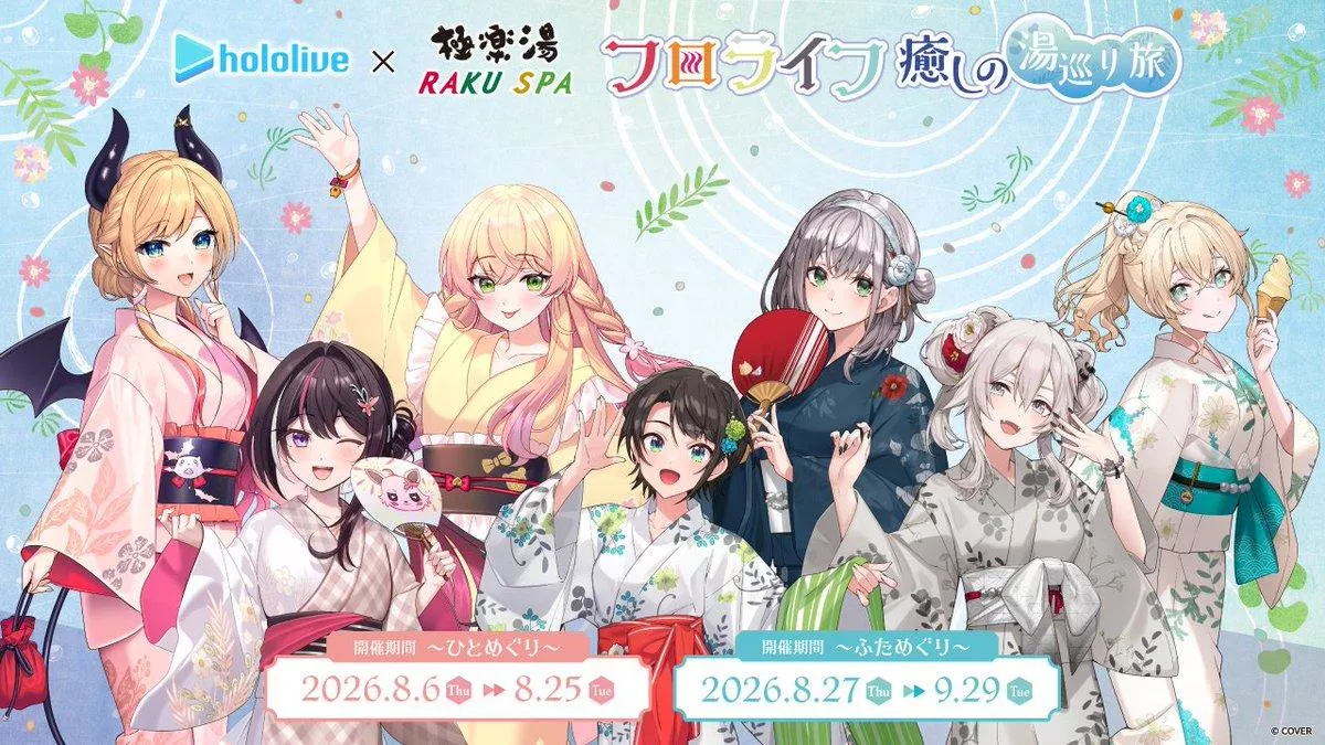 【噗噗屋】日空預購02月 Hololive ホロライブ 極樂湯 合作商品 巧可 azki 桃鈴 大空 白銀 獅白 風真