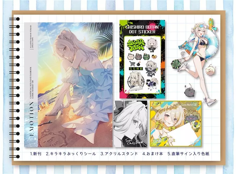 【噗噗屋】日空預購9月 Hololive C108 トマリ (親簽) EMOTION 新刊套組 獅白牡丹