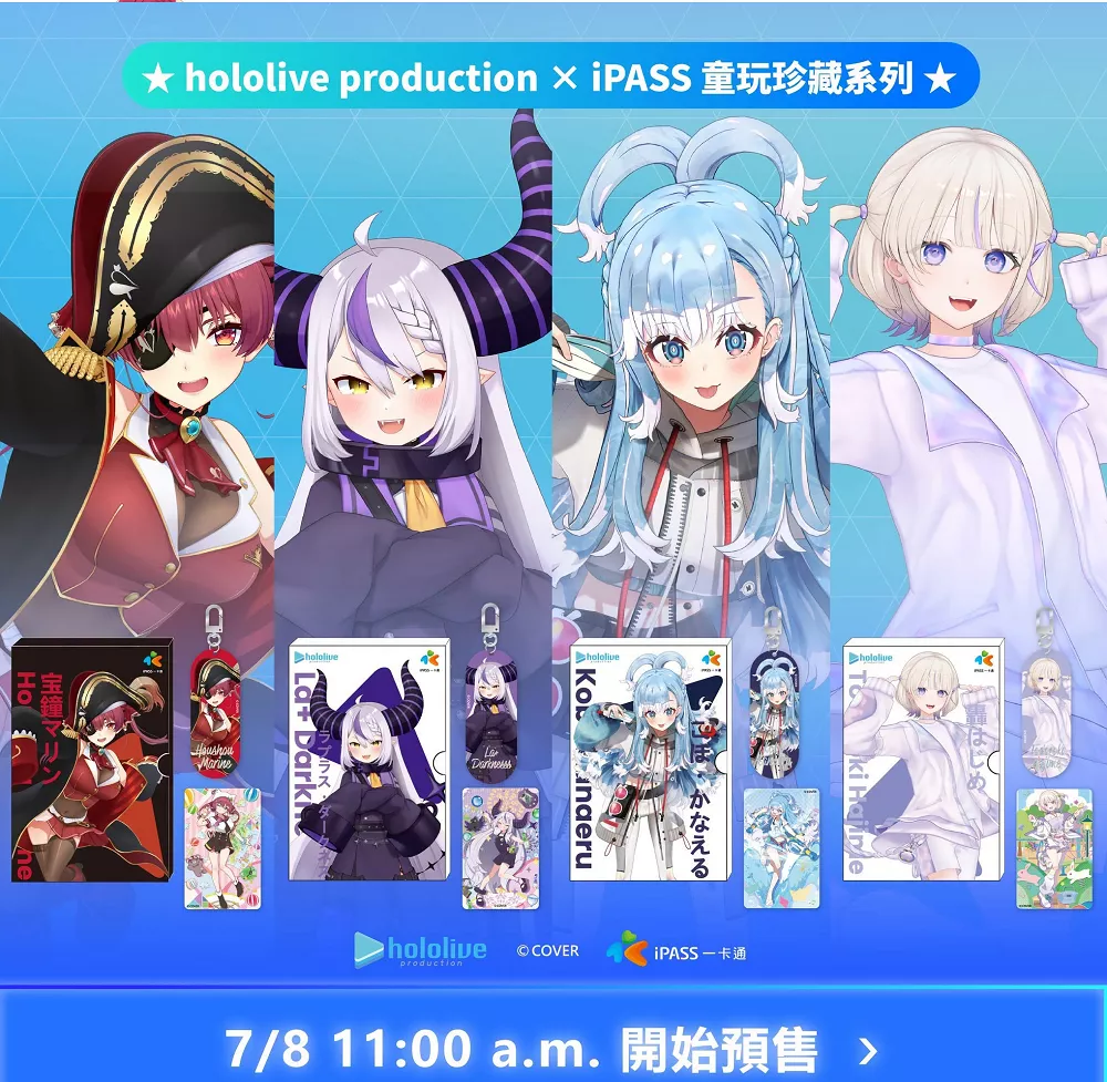 【噗噗屋】預購10月 Hololive 數量限定 造型一卡通 童玩珍藏系列 iPASS 寶鐘瑪琳 拉普拉斯 轟 kobo