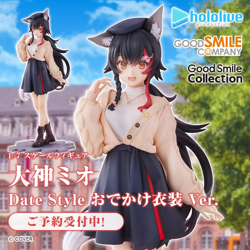 【噗噗屋】預購27年10月 GSC Hololive 大神ミオ Date Style おでかけ衣装 大神澪 mio