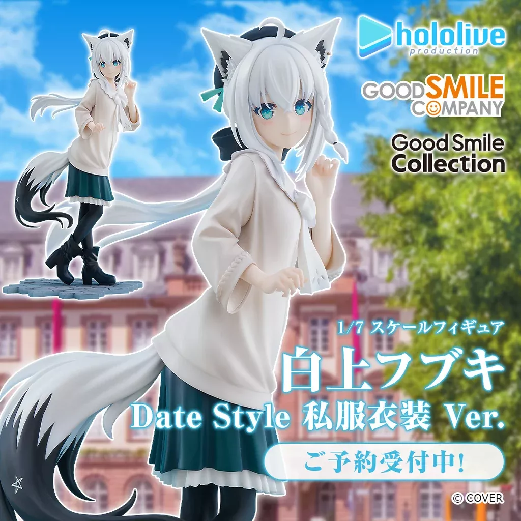 【噗噗屋】預購27年10月 GSC Hololive 白上フブキ Date Style 私服衣装 白上吹雪 fubuki